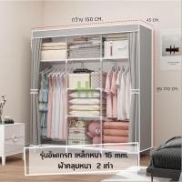 ราคา ตู้เก็บเสื้อผ้า กว้าง150cm มีซิปตรงกลาง พร้อมผ้าคลุมกันฝุ่น ตู้ผ้าผ้าใบ ตู้ผ้า ตู้เสื้อผ้า ตู้เก็บของ (17576426530)