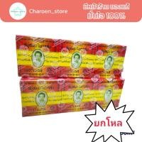 ราคา สบู่มาดามเฮง มาดามเฮงสบู่สมุนไพร ต้นตำรับ Madame Heng ขนาด160ก สบู่สมุนไพรกลั่น เมอรี่เบลล์ Merry Bell Original Soap Madame Heng (20508940630)