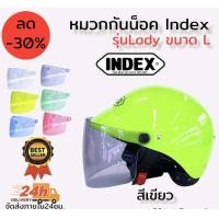 ราคา หมวกกันน็อค Index Lady หมวกกันน็อคครึ่งใบพร้อมชิวหน้า เลือกสีหมวกและชิวได้ในตัวเลือกสินค้า (18500921391)