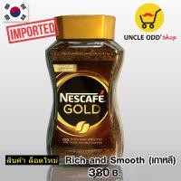 เนสกาแฟ โกลด์ ออล อิตาเลียน่า คอฟฟี่ กาแฟสำเร็จรูปชนิดฟรีซดราย 200 กรัม (Nescafe Gold All Italiana Freeze Dried Coffee 200g)