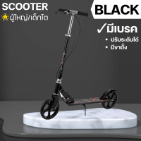 ราคา Best Scooter สกู๊ตเตอร์ 2ล้อ สกู๊ตเตอร์ขาไถ สกู๊ตเตอร์พับเก็บได้ สกูตเตอร์อัจฉริยะ เบรคมือ สกู๊ตเตอร์เด็ก สกู๊ตเตอร์ผู้ใหญ่ มีขาตั้ง (11505565556)