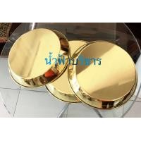 ราคา ฝาบาตรทองเหลืองทรงมะนาว (8020718722)