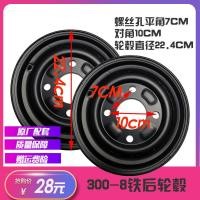 ราคา รถสามล้อไฟฟ้า300 8ล้อยางสูญญากาศล้ออลูมิเนียมล้อเหล็กล้อรถเข็นสำหรับผู้สูงอายุยางรถลำลอง (20475007204)