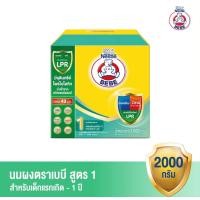 ราคา หมี1 เบบี่ นมผงสูตร 1 สำหรับทารกแรกเกิดถึง1ปี ขนาด 2000 กรัม (19408332661)