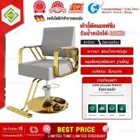 ราคา เก้าอี้ตัดผม ไฮเอนด์ทำผมที่เรียบง่ายเก้าอี้ร้านทำผมร้านทำผมพิเศษเก้าอี้ร้านตัดผมระดับไฮเอนด์สีแดงตัดผมร้านตัดผมหมุนยกผมตัดผมเก้ (16510260720)