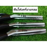 ราคา กรรไกรซิกแซก กรรไกรฟันปลา กรรไกรซิกแซกตัดริบบิ้น (21273875674)