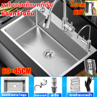 ราคา หนา３mm แผงหนาพิเศษ นาโนแอนตี้แบคทีเรีย 75 41ซม ซิงค์ล้างจาน 2 หลุม 304 อ่างล้างจาน ซิ้งล้างจาน ซิงล้างจาน ที่ล้างจาน อ่างล้างจานสแตนเลส ซิงค์ล้างจานสแตนเลส อ่างสแตนเลส ซิงค์ล้างมือ อ่างล้างผัก อ่างล้า