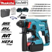 ราคา Makita ค้อนไฟฟ้า Brushless Heavy 888V สว่าน สว่านโรตารี่ เจาะคอนกรีต สว่านเจาะปูน สว่านกระแทก สว่านโรตารี่ เจาะกระแทก เครื่องมือ (18488993441)
