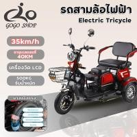 ราคา รถสามล้อไฟฟ้า รถมอเตอร์ไซค์ รถไฟฟ้าผู้ใหญ่ รถไฟฟ้า มอเตอร์ไซค์ไฟฟ้า รถสามล้อ 48V 600W ความเร็ว25 กม ชม มีโช๊คหน้าหลัง ได้น้ำหนัก300 400KG มี (13251665607)