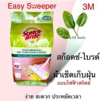 ราคา 3Mของแท้ ผ้าเช็ดเก็บฝุ่นแบบไฟฟ้าสถิตย์ สำหรับใช้กับม็อบดันฝุ่นอเนกประสงค์ รุ่นเบสิค สก็อต ไบรท์ Scotch Brite Easy Sweeper Dry Disposable Cleaning Cloth Refills 3M (19961483726)