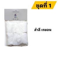 ราคา ชุดรวมอะไหล่ไฟแชคซิปโป้ มี6ชุดให้เลือก ถ่านไฟแชค สำลีไฟแชค เชือกไฟแชค ไส้ไฟแชค เรยอน สปริงดันถ่าน ผ้าปิดตูด ยางปิดตูด (19159424641)