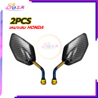 ราคา กระจกมองข้างรถมอเตอร์ไซค์ กระจก กระจกย่อ กระจกแต่ง ชุบคาร์บอน สีดำ มาใหม่ ราคาต่อ 1 คู่ สำหรับมอเตอร์ไซค์ทุกรุ่น (21362081363)