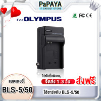 ราคา ส่งฟรี OLYMPUS BLS 5 BLS 50 BLS5 สำหรับกล้อง OLYMPUS รุ่น EPL2 EPL5 EPL6 EPL7 EPL8 EM10 EM10 MK 2 EM10 MK 3 Camera Battery OLYMPUS BLS 5 BLS50 BLS5 (17599805030)