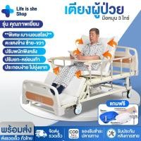 ราคา เตียงผู้ป่วย เตียงคนป่วย เตียงพยาบาล เตียงคนไข้ ที่นอนผู้ป่วยติดเตียง หมุนมือ3ไกร์ เตียงผู้สูงวัย ตะแคงซ้าย ขวาได้ พร้อมอุปกรณ Medical Bed (16736149832)