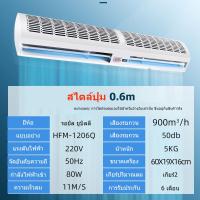 ราคา เครื่องทำม่านแอร์ พัดลมม่านอากาศ ม่านอากาศ แอร์ม่านอากาศ air curtain ม่าน อากาศ แอร์ พัดลมประตู 0 6 ม 0 9 ม 1 ม 1 5 ม ม่านประตูล่อง (18020213182)