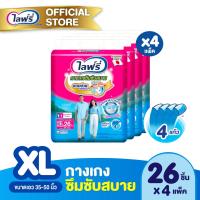 ราคา เลือกไซส์ด้านใน ขายยกลัง ไลฟ์รี่ กางเกงซึมซับสบาย ขนาด M 34 ชิ้น L 34 ชิ้น XL 26 ชิ้น 4 แพ็ค (20854314499)