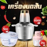 ราคา 5L เครื่องบดเนื้อไฟฟ้า บดผัก เครื่องปั่น อาหารเครื่องบดสับ เครื่องบดสับ เครื่องเตรียมอาหาร เครื่องปั่นพริก เครื่องบด เครื่องผสมอาหาร (21309818376)
