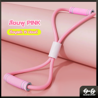 ราคา ยางยืดเลข 8 ยางยืดออกกำลังกาย ออกกำลังกายยืดแขนกลับดึงเชือกออกกำลังกาย เชือกโยคะดึงสายรัดไหล่ (21069137136)