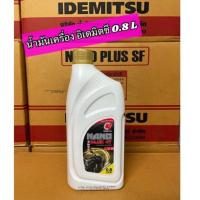 ราคา น้ำมันเครื่อง อิเดมิตสึ 0 8 L IDEMITSU NANO PLUS (15353480472)