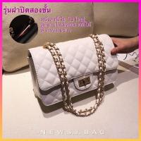 ราคา กระเป๋าสะพายหนังคาเวียร์กระเป๋าสะพายผู้หญิงสายโซ่ทองสไตล์ชาแนล (12063277594)