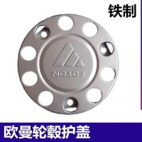 ราคา อะไหล่รถบรรทุกแผ่นกันฝุ่นฝาครอบดุมล้อล้อหน้าแหวนเหยียบสกรูฝาครอบป้องกันฝาครอบป้องกันเหล็กฝาครอบป้องกันดุมล้อหน้า (20786008839)