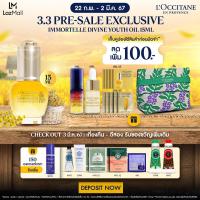 ราคา Pre sale LOccitane Immortelle Divine Youth Face Oil 15ml มัดจำ 10 ชำระส่วนที่เหลือ 3 มี ค 67 (21406271128)