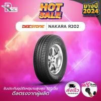 ราคา DEESTONE ยางรถยนต์ 155 70R12 73T รุ่น R202 ปี 2024 จำนวน 1 เส้น (20422153060)