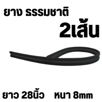 ราคา ยางปัดน้ำฝน ยางธรรมชาติ รวมทุกไซส์ เคลือบน้ำยาซิลิโคน รีฟิล ที่ปัดน้ำฝน ปัดเกลี้ยงเงียบสนิท รีฟิลปัดน้ำฝน (15978415956)