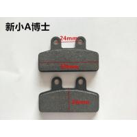 ราคา รูปแบบต่างๆจักรยานไฟฟ้าแผ่นดิสก์เบรกด้านหน้าและด้านหลังผ้าเบรครถจักรยานยนต์แบตเตอรี่ผ้าเบรครถยนต์ (16557563360)