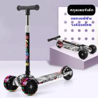 ราคา สกู๊ตเตอร์เด็ก เด็ก3ล้อ ปรับสูงได้ ล้อมีแฟลช สกูตเตอร์ สกู๊ตเตอร์เด็กล้อแฟลช สกูตเตอร์เด็ก ล้อใหญ่ รถขาไถเด็ก สกู๊ตเตอร์ล้อกระพริบ (17596432170)