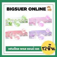 ราคา แพ็ค12กล่อง Fresh Doze เฟรชโดช เพรสแอนด์เชค คอลลาเจน 2000 ซิงค์และวิตามินซี วิตามิน ACE แอลคาร์นิทีน กลูต้า 3 5 กรัม (20565893897)