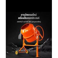 ราคา เครื่องผสมปูน 160 ลิตร โม่ 160 ลิตร MIX 160L เครื่องโม่ผสมปูนซีเมนต์ (21399307693)