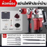 ราคา โฉมใหม่ สว่านโรตารี่ เจาะคอนกรีต 2200W สว่านไฟฟ้า สว่านเจาะปูน สว่านเจาะคอนกรีต สว่านกระแทกปูน คอนกรีตสว่านกระแทกปูน รุ่นงานหนัก สว่านโรตารี่ 3 ระบบ เครื่องมือช่าง สว่าน Electric drill (2325602227)