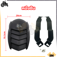 ราคา กันดีด กันดีดปรับระดับ กันดีดหลัง MSX 125 MSX 125 SF Demon 125 KSR Z 125 ของSHARK POWER (21131603092)