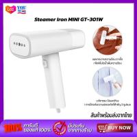 ราคา Xiaomi Mijia Handheld Steamer Iron MJGTJ01LF เตารีด เตารีดไอน้ำแบบพกพาขนาดเล็ก เตารีดไอน้ำ เตารีดไอน้ำพกพา รีดผ้าไอน้ำ เตารีดผ้าไอน้ำ เครื่องรีดถนอมผ้า (21306653586)