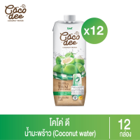 ราคา ยกลัง 12 กล่อง Unif Coco dee น้ำมะพร้าวโคโค่ ดี ผลิตจากน้ำมะพร้าวแท้ 1000มล BBF 18 10 24 (21405862310)