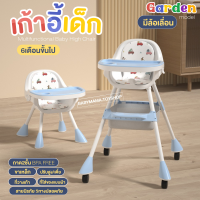ราคา เก้าอี้กินข้าวเด็ก เก้าอี้หัดนั่ง เก้าอี้ทานข้าวเด็ก เก้าอี้เด็ก มีล้อ เบาะหนัง ถาด2ชั้น เริ่มใช้ได้ตั้งแต่ 5เดือน (21414857179)