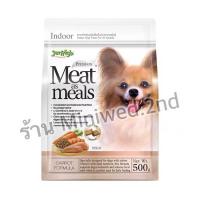 ราคา 500 กรัม เกรดพรีเมี่ยม เม็ดนิ่ม เจอร์ไฮ มีท แอส มีลล์ Jerhigh meat as meal อาหารสุนัข (20947423356)
