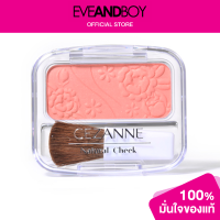 ราคา CEZANNE Natural Cheek N (13236091868)