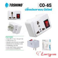 ราคา Toshino รุ่น CO 6S ปลั๊กแปลงขา 2 ขา แบน สีขาว 1 ช่อง 1 สวิตท์ (3307618002)