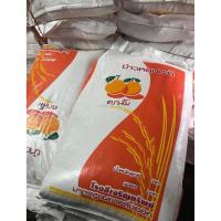 ราคา ข้าวหอมมะลิ ราคาถูก ตราส้ม มาตราฐานส่งออก 15 กิโลกรัม (21057948549)