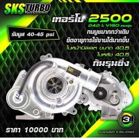 ราคา เทอร์โบ Vigo 2500 (20452754205)