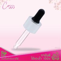 ราคา ขวดแก้วดรอปเปอร์สีขุ่น อ้วน 30ml ทรงคอตัด คอ20 ขวดแก้วสีขุ่น ขวดแก้วดรอปเปอร์ ขวดแบ่ง หัวบีบหยด ขวดน้ำหอม ขวดเซรั่ม คอตัด (15934718086)