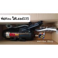 ราคา ท่อหลีด กู่มหาชัย ผ่าหมก Honda Lead125 ท่อมี2สเต็ป สเตปลูก60m สเตปไล่ข้างโอเพ่น (21407219636)
