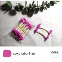 ราคา เกสร เกสรดอกไม้ เกสรดอกไม้ประดิษฐ์ มีหลายแบบให้เลือก (11850855350)