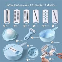 ราคา JASMEEN 12in1 หั่นง่ายๆ เครื่องหั่นผัก เครื่องหั่นผักอเนกประสงค์ เครื่องตัดมัลติฟังก์ขัน หั่นผัก หั่นผลไม้ A40 (20550697808)