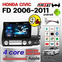 ราคา Plusbat เครื่องเสียงติดรถยนต์ HONDA CIVIC FD 2006 2011 จอแอนดรอย 9 นิ้ว ดู Netflix Youtube ได้ Android แอนดรอยด์ แท้ จอติดรถยน WIFI GPS แบ่งจอได้ (17736330771)