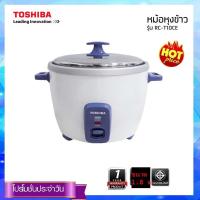 ราคา TOSHIBA หม้อหุงข้าว 1 8 ลิตร RC T18CE รับประกันตัวเครื่อง 1 ปี และรับประกันตัวทำความร้อน 5 ปี (20959605720)