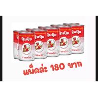 ราคา ปลาป๋อง ราดพริก แพ็ค 10 ป๋อง (19052880477)