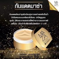 ราคา ส่งฟรี กดเก็บคูปองส่งฟรีที่หน้าร้าน กันแดด จ๊ะจ๋า Jaja ปกติ59บาท ลดเหลือ39บาท กันแดดหน้าผ่อง ปกปิดดีเยี่ยม กันแดดมาช่า (15700851863)